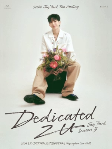 박재범 ‘Dedicated 2 U’ 팬미팅 공연 정보와 예매 안내