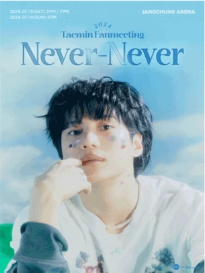 태민 2024년 팬미팅 ‘Never-Never’ 정보 총정리