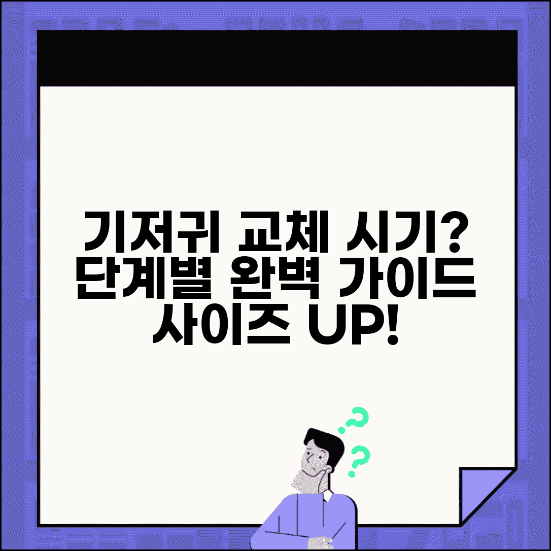 기저귀 사이즈 바꾸는 시기 언제 | 기저귀 단계별 교체 시기