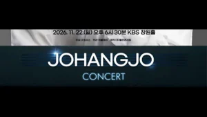 조항조 콘서트 생각 창원·목포 일정과 좌석 가격 비교