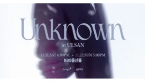 이창섭 콘서트 Unknown 울산 공연 일정·좌석 가격 안내