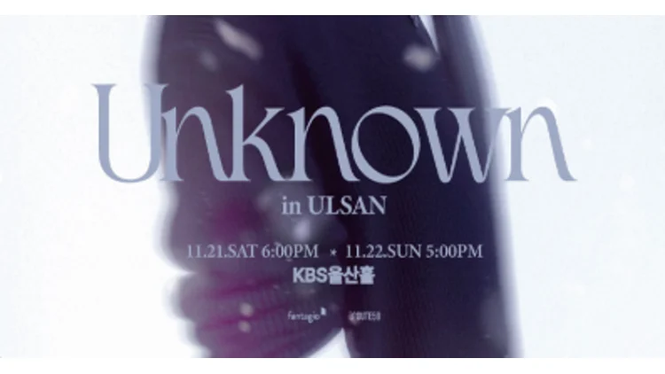이창섭 콘서트 Unknown 울산 공연 일정·좌석 가격 안내