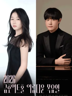아름다운 목요일 영 오디세이: 모차르트, Ⅱ. 남예서 & 이정우 Piano 공식 포스터
