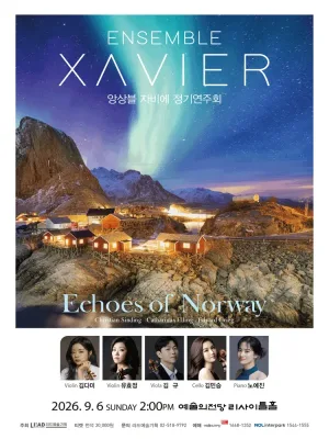 앙상블 자비에 정기연주회: Echoes of Norway 공식 포스터