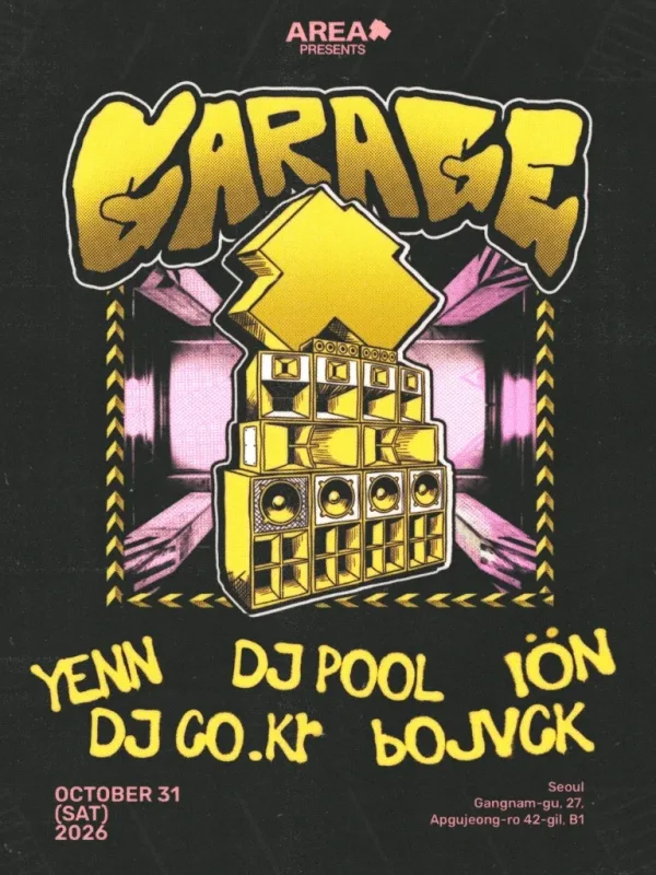 AREA X: GARAGE 공식 포스터