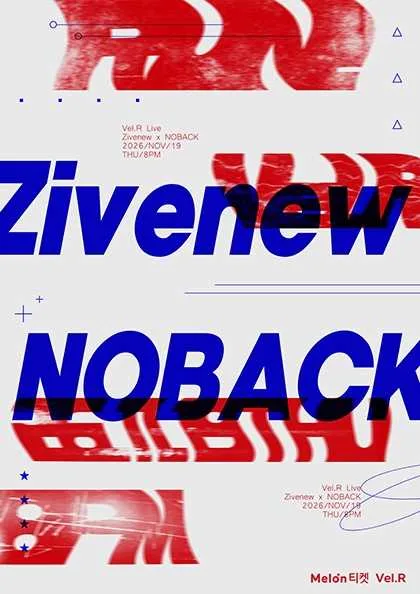 Vel.R 기획공연, 지베뉴 x NOBACK: RUN! 공식 포스터