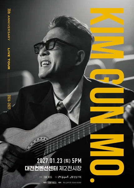 김건모. 35TH ANNIVERSARY LIVE TOUR [대전] 공식 포스터