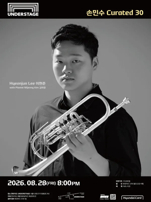 손민수 Curated 30, 이현준 포스터