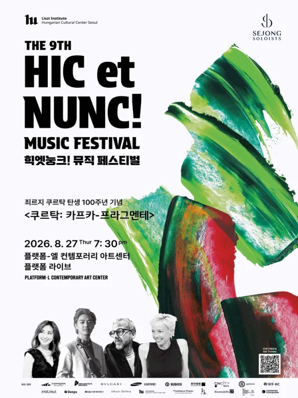 제9회 힉엣눙크! 뮤직 페스티벌, 죄르지 쿠르탁 탄생 100주년 기념 쿠르탁: 카프카-프라그멘테 포스터