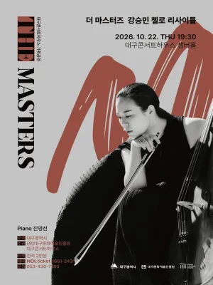더 마스터즈: 강승민 첼로 리사이틀 [대구] 공식 포스터