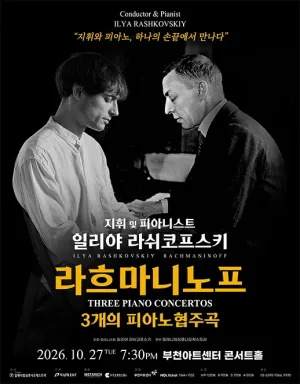 일리야 라쉬코프스키, 라흐마니노프 3개의 피아노 협주곡 [부천] 공식 포스터