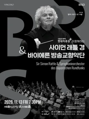 사이먼 래틀 경 & 바이에른 방송교향악단 (11.13) 공식 포스터