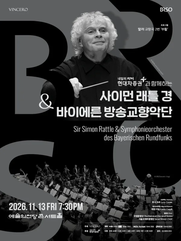 사이먼 래틀 경 & 바이에른 방송교향악단 (11.13) 공식 포스터