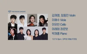 아티스트 시리즈 4, The Party 공식 포스터