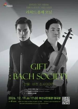 리처드 용재오닐, 선물: Bach Society [부산] 공식 포스터