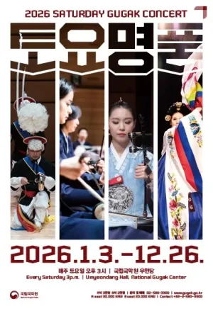 토요명품 공식 포스터