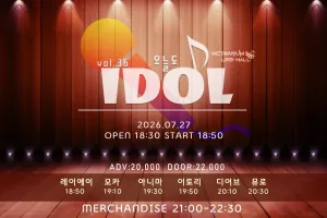 OCTAVARIUM LIVE, 오늘도 아이돌 vol.36 공식 포스터