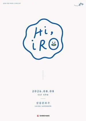IRO (아이로) 미니 콘서트: Hi, IRO 공식 포스터