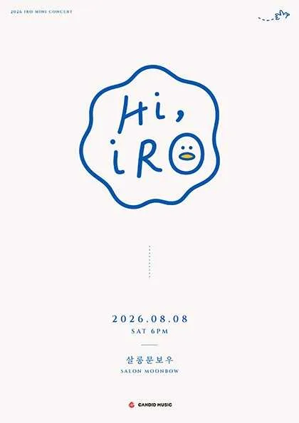 IRO (아이로) 미니 콘서트: Hi, IRO 포스터