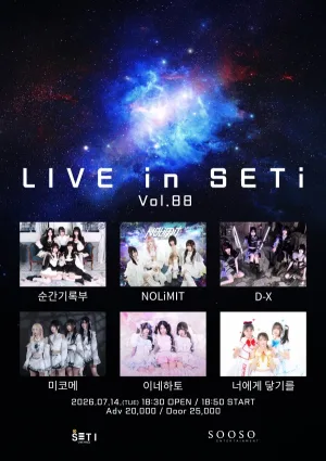 LIVE in SETi vol.88 공식 포스터