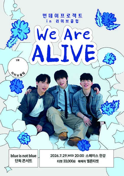 먼데이 프로젝트 IN 라이브 클럽, blue is not blue 단독 콘서트 포스터