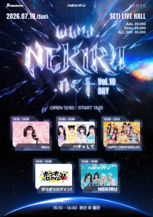 NEKIRU.net Vol.19 Day & Night 공식 포스터