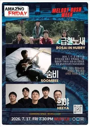경이로운 금요일: Melody Rush Week 공식 포스터
