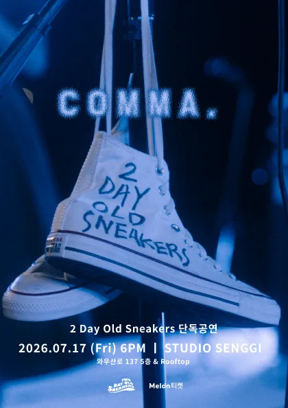 투데이올드스니커즈 단독공연: COMMA, 공식 포스터