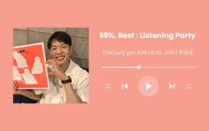 9와 숫자들: 99%, Best: 리스닝 파티 공식 포스터