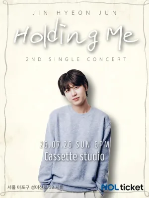 진현준의 Holding Me 공식 포스터