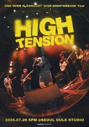 엔분의일 투어 콘서트: HIGHTENSION [서울] 공식 포스터