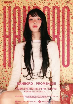 SERIES.L, 한로로: Promenade 공식 포스터