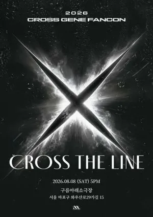 CROSS GENE FANCON: CROSS THE LINE 공식 포스터