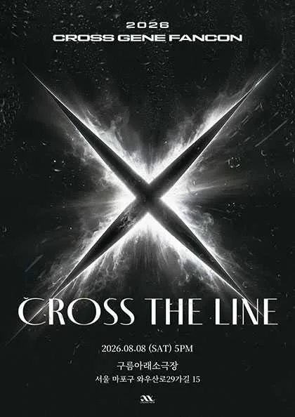 CROSS GENE FANCON: CROSS THE LINE 포스터