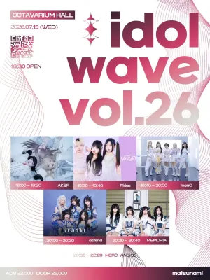 idol wave vol.26 공식 포스터