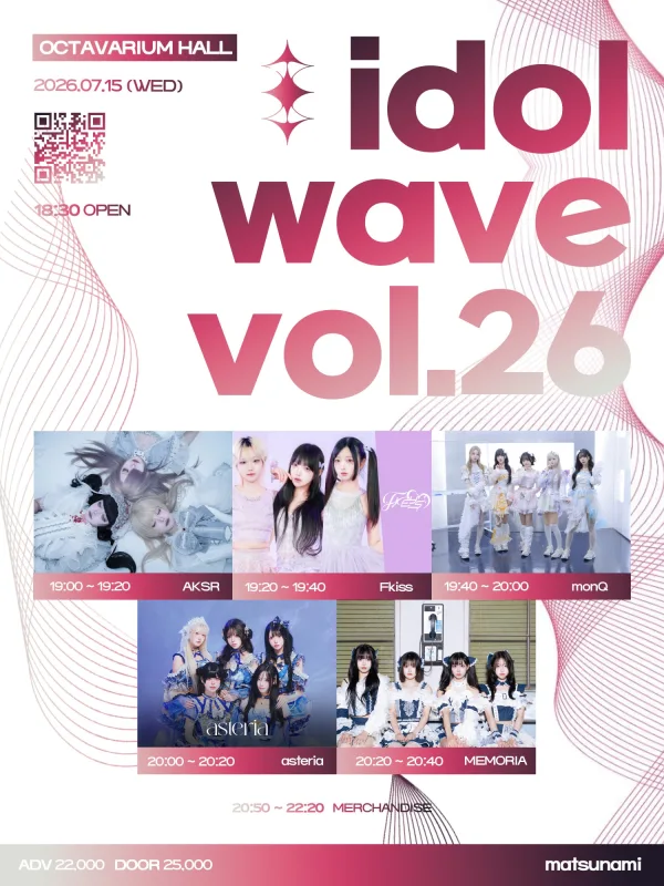 idol wave vol.26 포스터