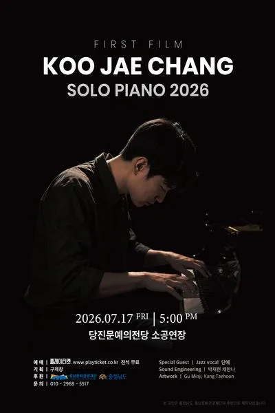 구제창 Solo piano [당진] 공식 포스터