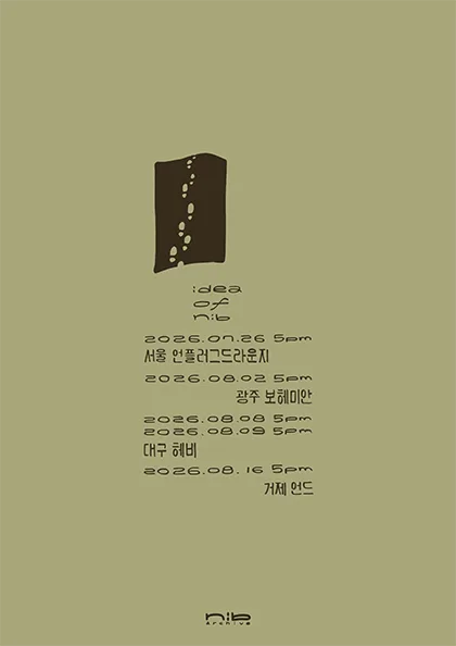 nib.archive 전국 클럽투어: idea of nib [대구] (08.08) 포스터