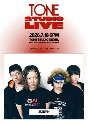 TONE STUDIO LIVE, 포져군단 공식 포스터