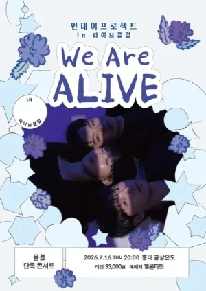 먼데이프로젝트 IN 라이브클럽, 물결 단독콘서트 공식 포스터