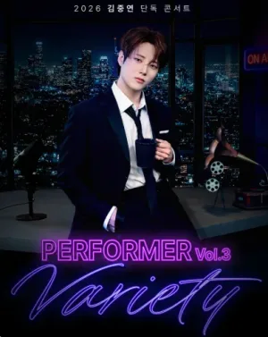 김중연 콘서트, PERFORMER Vol.3: Variety 공식 포스터