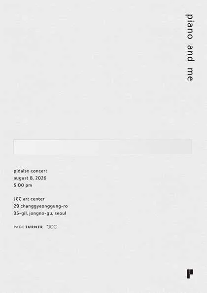 pidalso concert: piano and me 공식 포스터