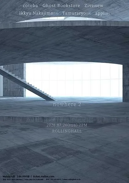 nowhere 2 포스터