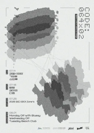 CODE: 064 X 02 [제주] 공식 포스터