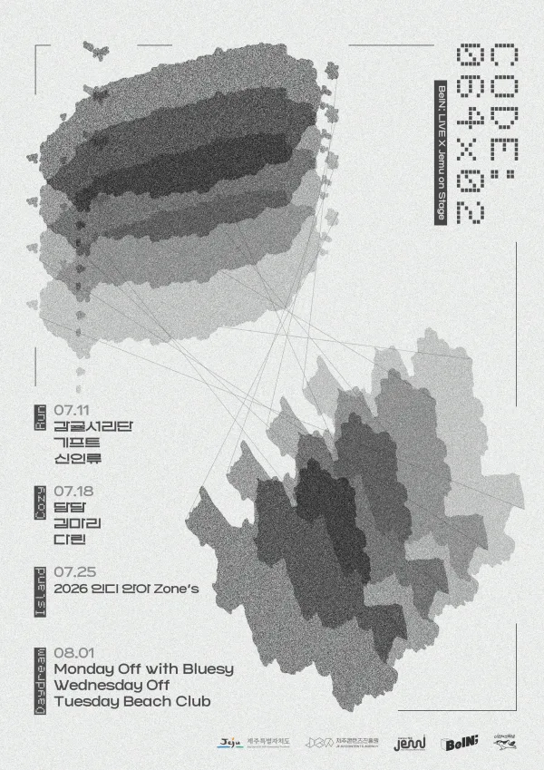 CODE: 064 X 02 [제주] 공식 포스터