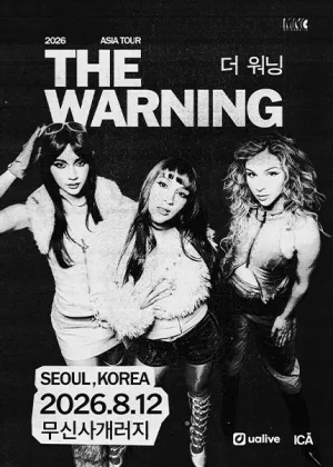 더 워닝 내한 공연 (The Warning Live) [서울] 공식 포스터