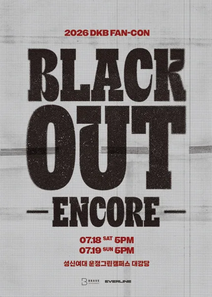 DKB FAN-CON: BLACK OUT (앵콜) 공식 포스터