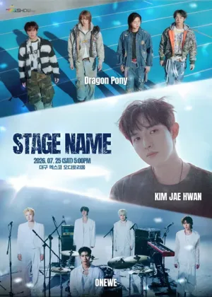 스테이지 네임: 김재환, 원위, 드래곤포니 (Stage Name: Kim Jae Hwan, Onewe, Dragon Pony) [대구] 공식 포스터