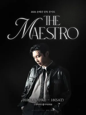 손태진 단독 콘서트: THE MAESTRO [부산] 공식 포스터