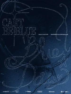 can‘t be blue 콘서트: Blue Daisy 공식 포스터